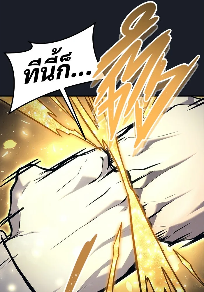 อูเร็ค มาซิโน่ ตอนที่ 12 คราวน์ เกม 2 รูปที่ 154