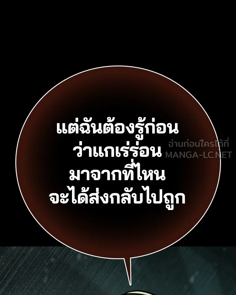 เกาลูน  ซาโรกา ตอนที่ 10 รูปที่ 15