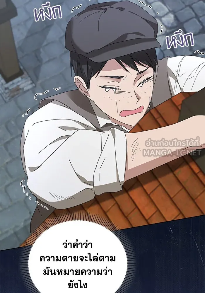ชีวิตใหม่ในตระกูลมือสังหาร ตอนที่ 57 รูปที่ 90