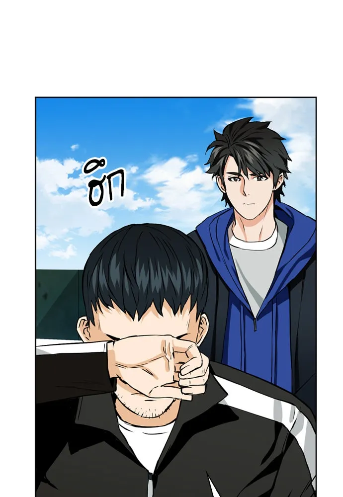 ดรูอิดแห่งสถานีโซล ตอนที่ 12 รูปที่ 88