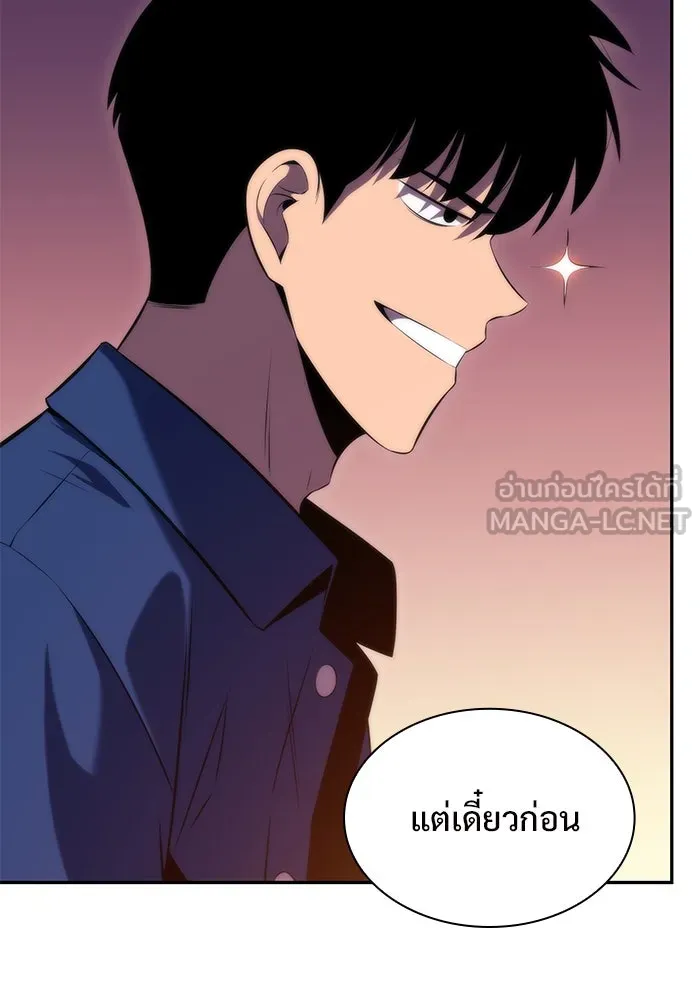 ผู้เล่นหน้าใหม่เลเวลแมกซ์ ตอนที่ 72 วิธีที่รอยัลเพลเยอร์ฝึกสัตว์เล รูปที่ 120