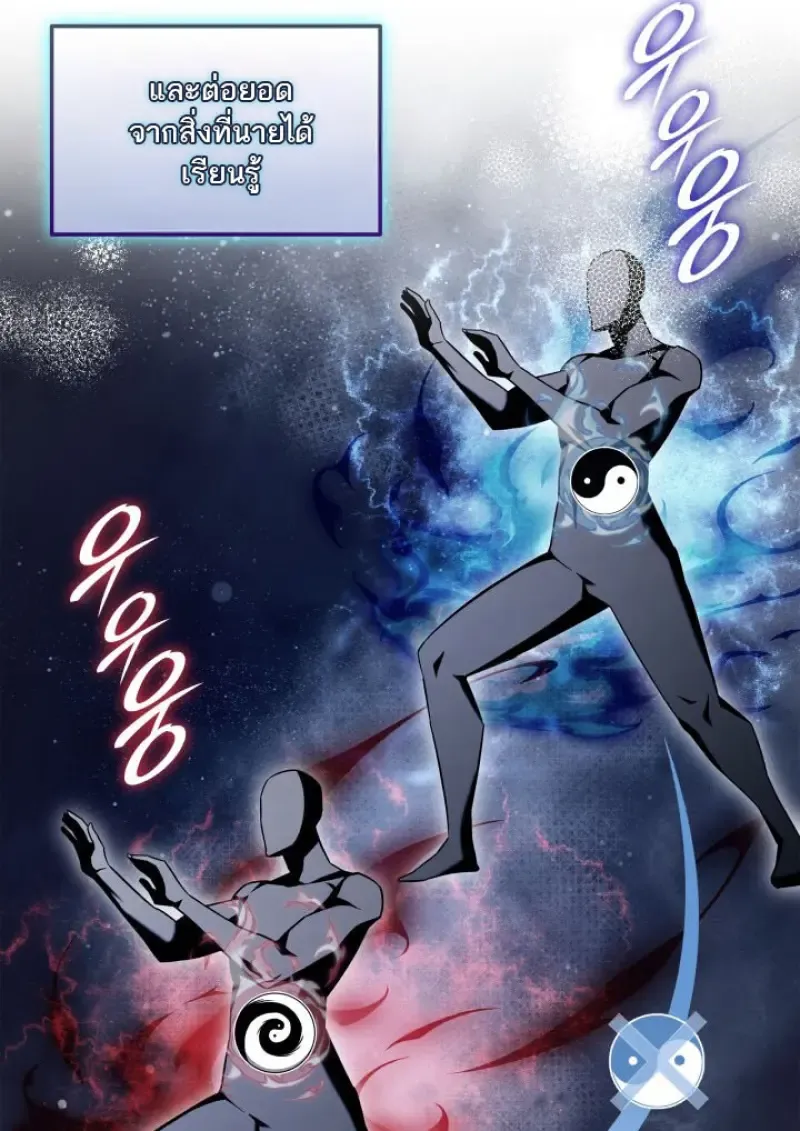 Subscribed To The Transcendental Channels แค_กดส_บตะไคร_ ก_ได_พล_งมาเฉยเลย ตอนที่ ตอนที่ 74 รูปที่ 61