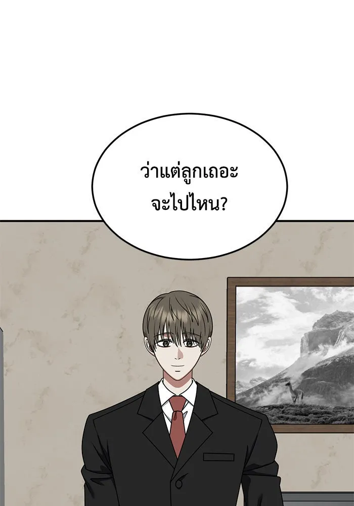 ช่วยเปลี่ยนฉันที ตอนที่ 216. ซีซัน 2 แบคซูยง 8 รูปที่ 10