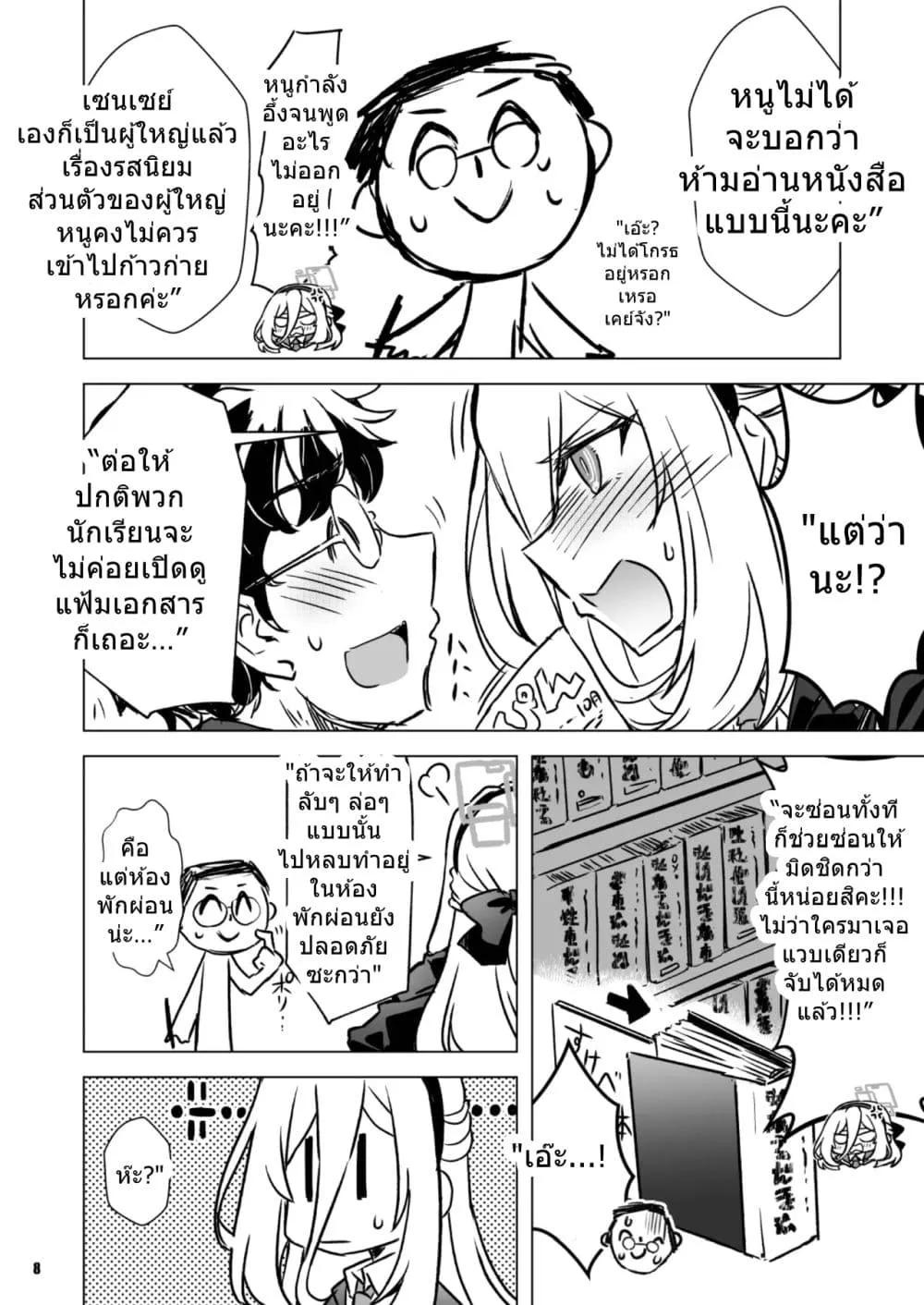 Manga-lc-com อ่านมังงะ อ่านการ์ตูน ออนไลน์ ฟรี Blue Archive Kei-chan wa kawaii igai mo iwaretai! BY synno_t ตอนที่ 1 2 3 4 5 6 7 8 9 10 11 12 13 14 ฟรี ไม่มีโฆษณา Manga-lc - อ่าน มังงะ อ่าน การ์ตูน ออนไลน์ อ่านมังงะ ฟรี