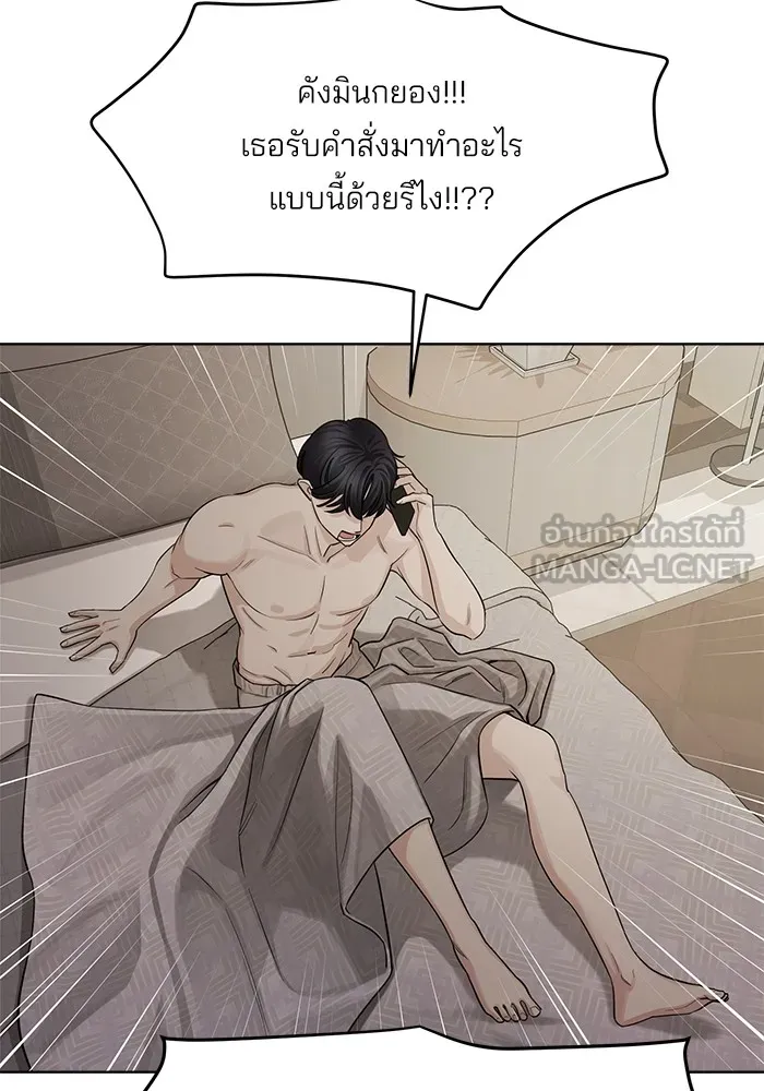 ความรักของอิซอบ ตอนที่ 1 รูปที่ 132