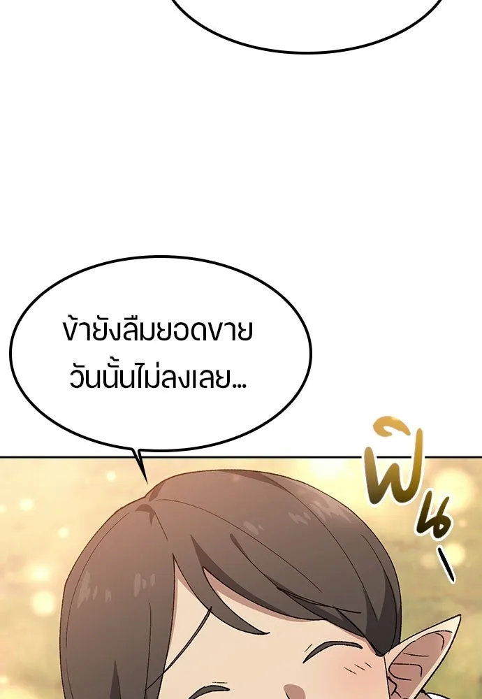 ตั้งแคมป์ฮีลใจในต่างโลก ตอนที่ 95 รูปที่ 19