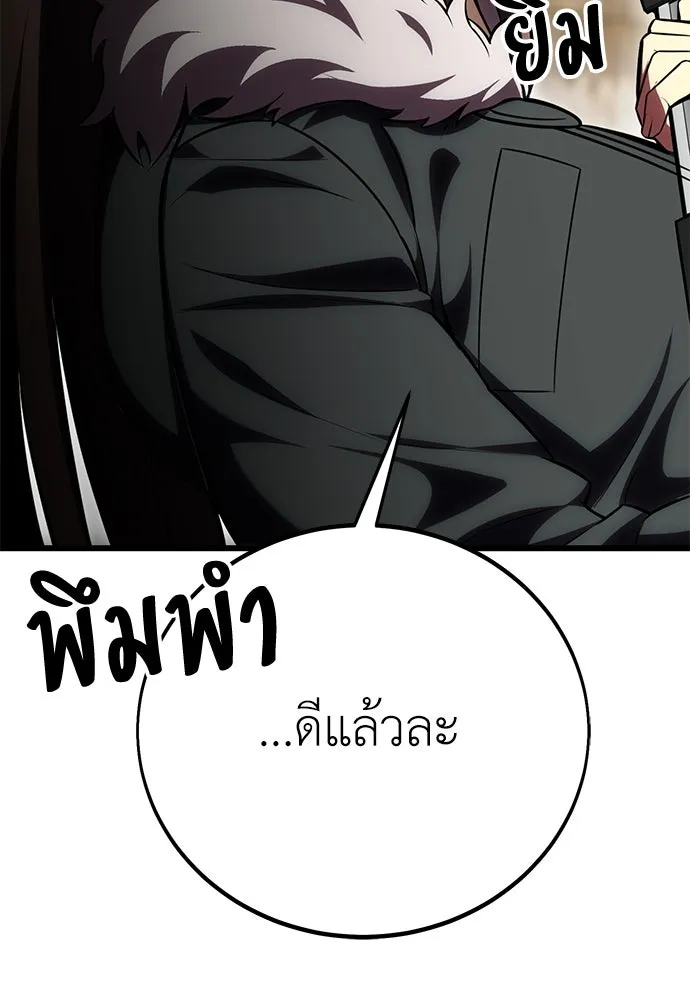 ไอ้เพลเยอร์นั่น ฉันฆ่ามันเอง ตอนที่ 56 รูปที่ 124