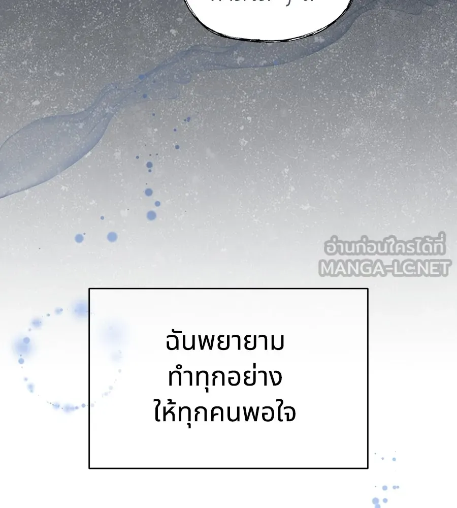 ทางหลุดพ้นของนักบุญลวง ตอนที่ 8 รูปที่ 48