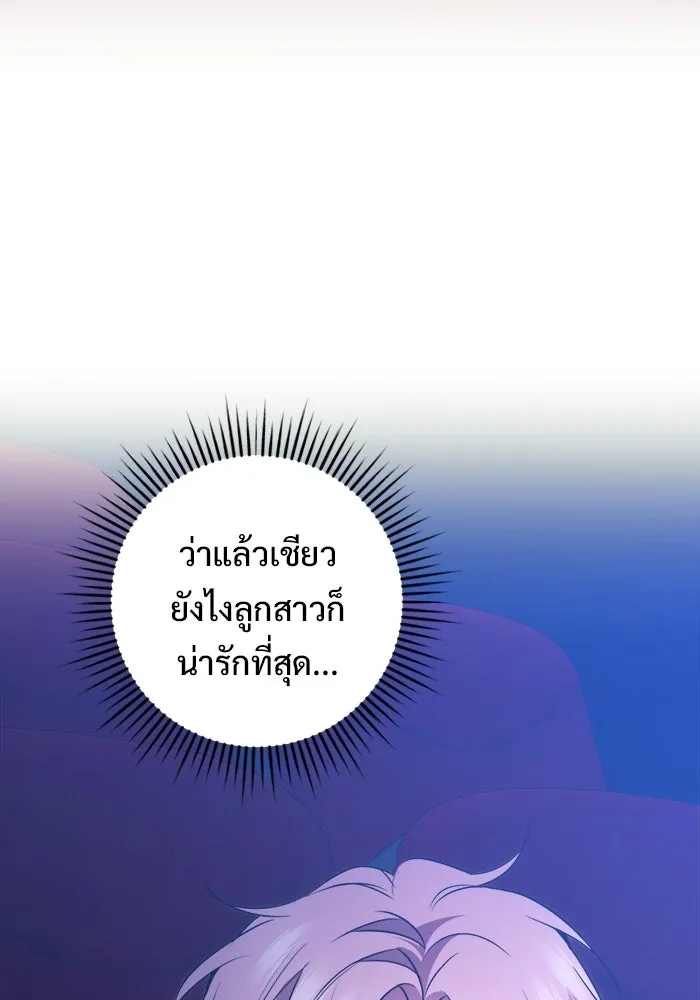 ราชินีนักบู๊ ตอนที่ 96 รูปที่ 67
