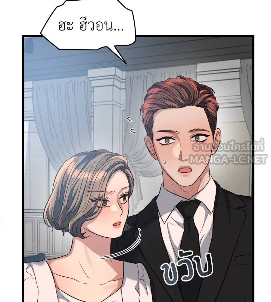 ปรารถนารักอันงดงาม ตอนที่ 36 รูปที่ 45