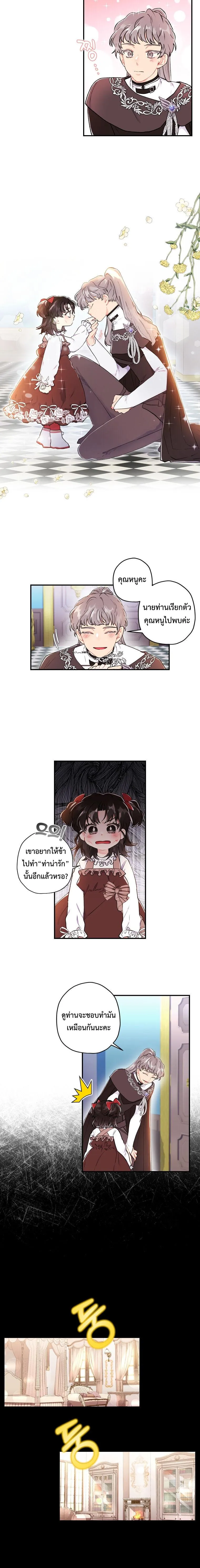 I Became the Male Lead_s Adopted Daughter ฉ_นกลายเป_นล_กสาวบ_ญธรรมของท_านดย_ก ตอนที่ ตอนที่ 7 รูปที่ 7