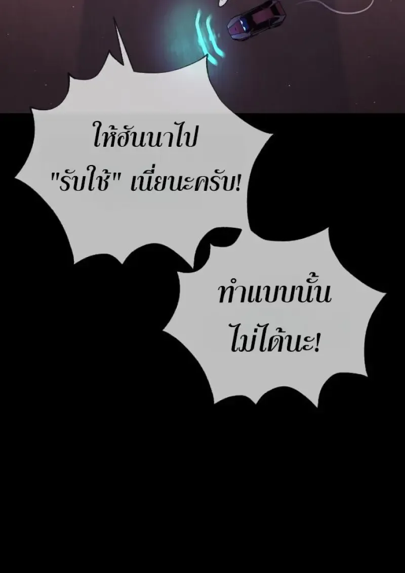 Killer Peter ป_เตอร_โคตรน_กฆ_า ตอนที่ ตอนที่ 119 รูปที่ 16