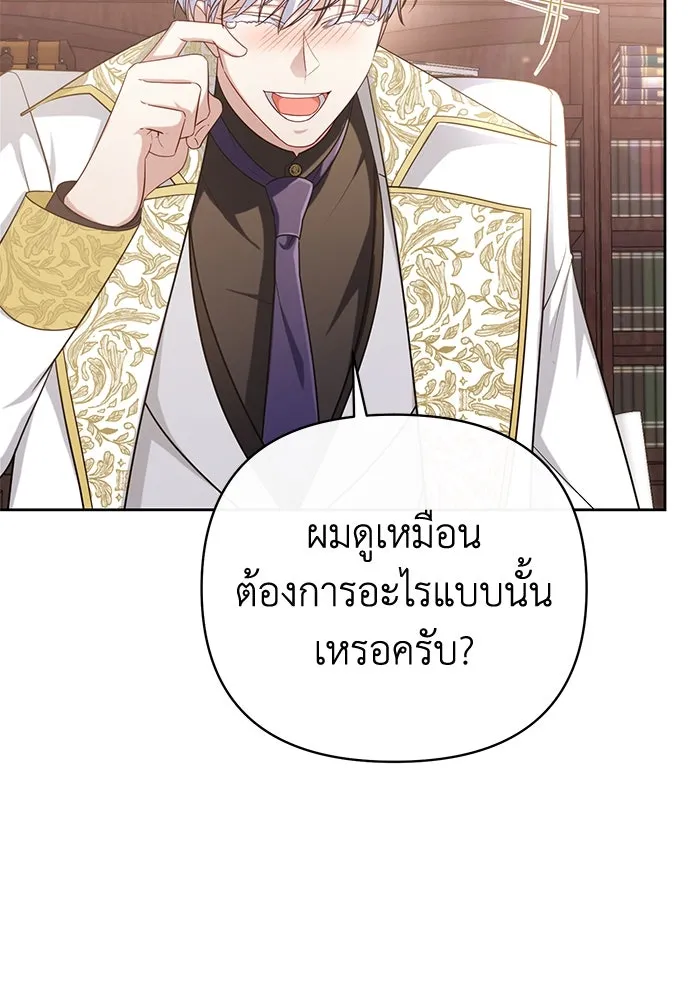 อยู่ดี ๆ ก็มีนางเอกนิยายเป็นเพื่อนบ้าน ตอนที่ 19 รูปที่ 70