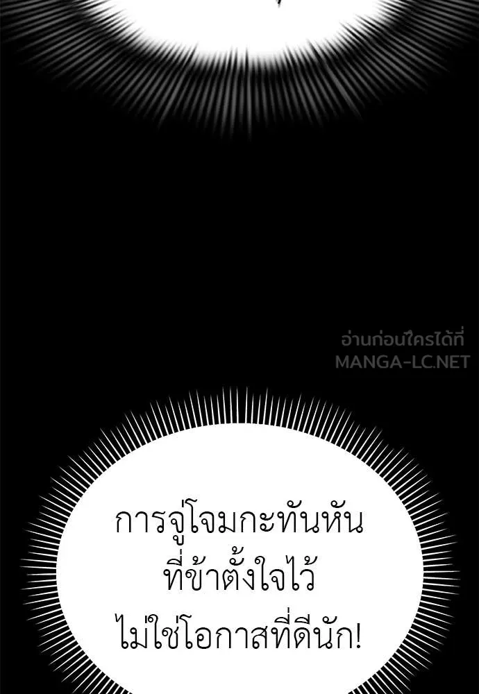 ยมราชลงทัณฑ์ ตอนที่ 112 รูปที่ 140