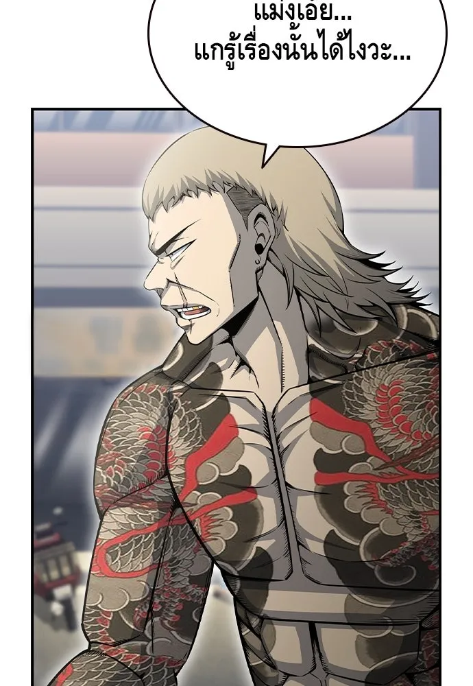 King Game ตอนที่ 97 คิดวิเคราะห์และเตรียมการ รูปที่ 140