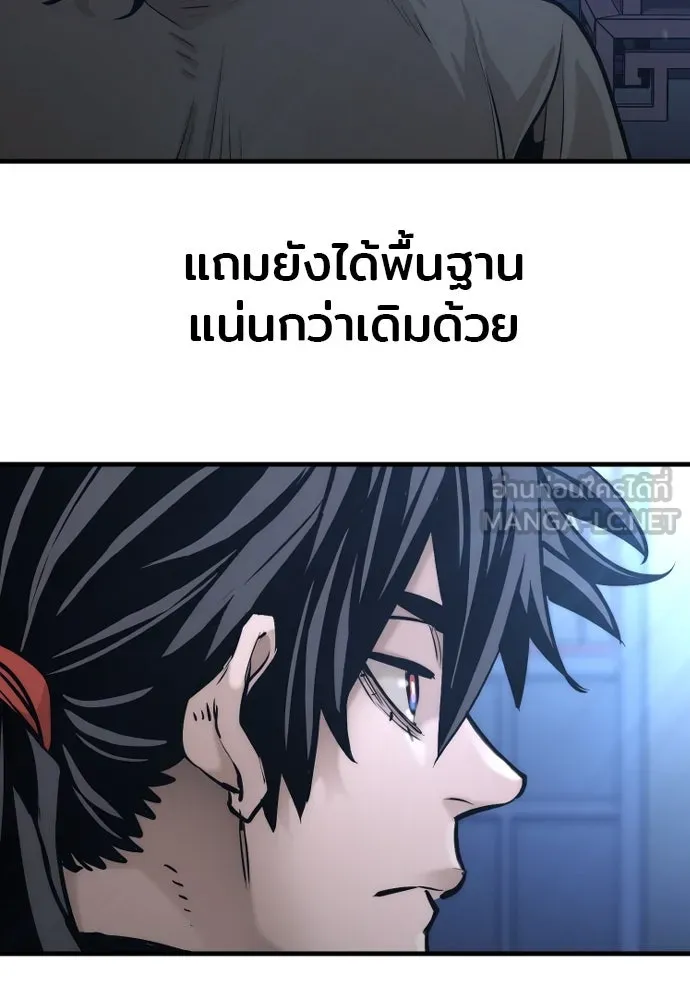 เส้นทางสู่เทพมาร ตอนที่ 91 รูปที่ 171