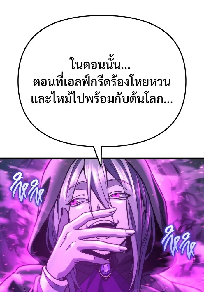 โกดังลับหลังโลกแตก ตอนที่ 85 รูปที่ 47