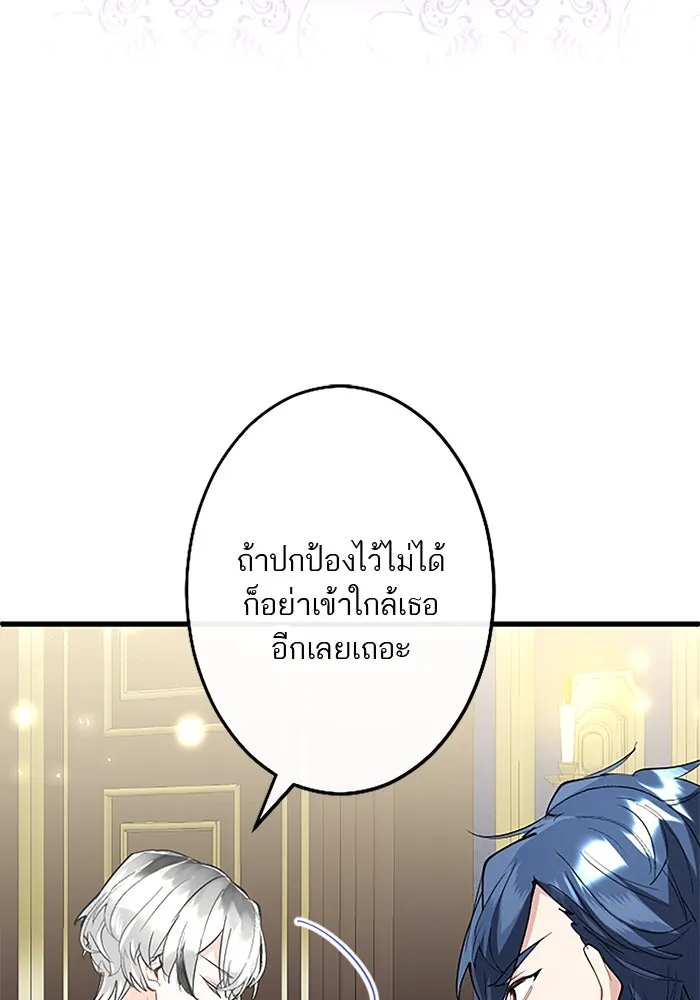 คุณหนูย้อนเวลามาเป็นอัศวิน ตอนที่ 48 รูปที่ 79