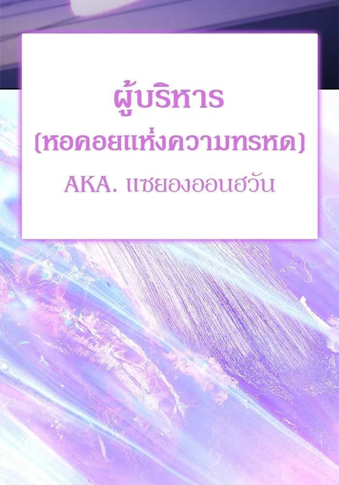 ผู้เล่นหน้าใหม่เลเวลแมกซ์ ตอนที่ 223 มงกุฎแห่งอำนาจ (2) รูปที่ 145