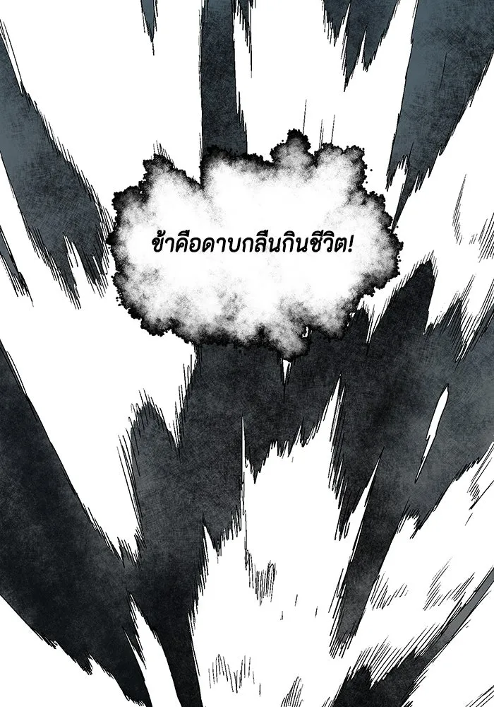 หนึ่งก้าวสู่เจ้ามาร ตอนที่ 30 ไล่ล่า (3) รูปที่ 104