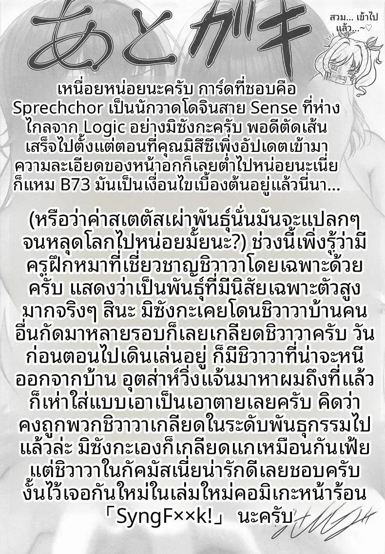 Doujin-Lc- อ่าน โดจิน มังฮวา เกาหลี ญี่ปุ่น จีน แปลไทย การกระตุ้นจากไอดอลทั้งสอง (Misanga) (GAKUEN STAR FESTIV@L) ตอนที่ 1 2 3 4 5 6 7 8 9 10 11 12 13 14 ฟรี ไม่มีโฆษณา อ่าน โดจิน Manhwa เกาหลี ญี่ปุ่น จีน เรามีครบ คัดมาให้เน้นๆ โดจิน 18+ รับประกันความฟินโดย  Doujin Lc