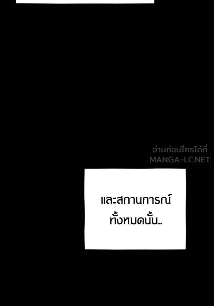 แยกร่างล่าอัตโนมัติ ตอนที่ 127 รูปที่ 37