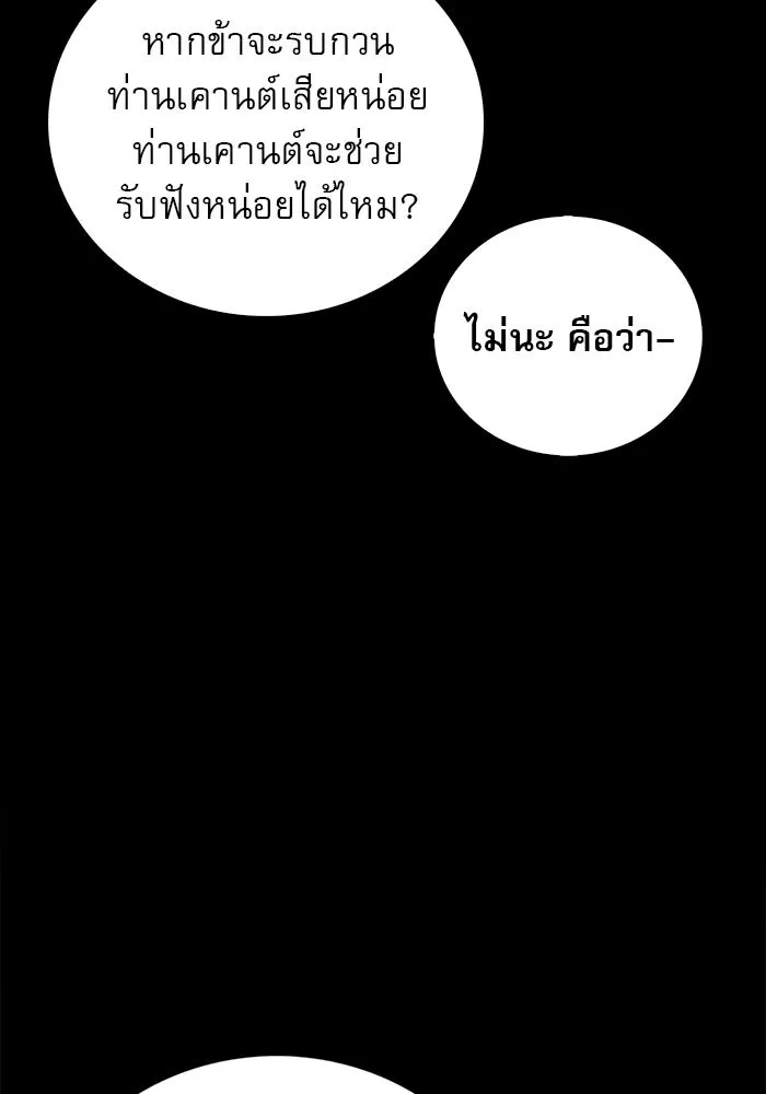 ผมไม่ได้เก่งอย่างที่คิด ตอนที่ 26 รูปที่ 62