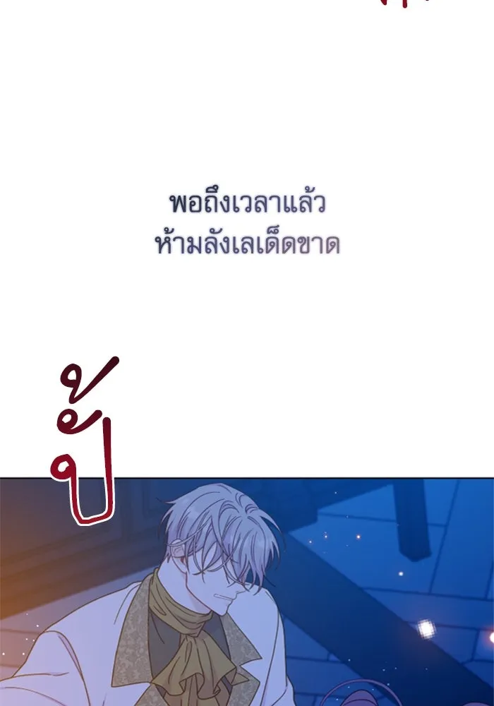 ไม่รักให้ตาย ตอนที่ 42 รูปที่ 25