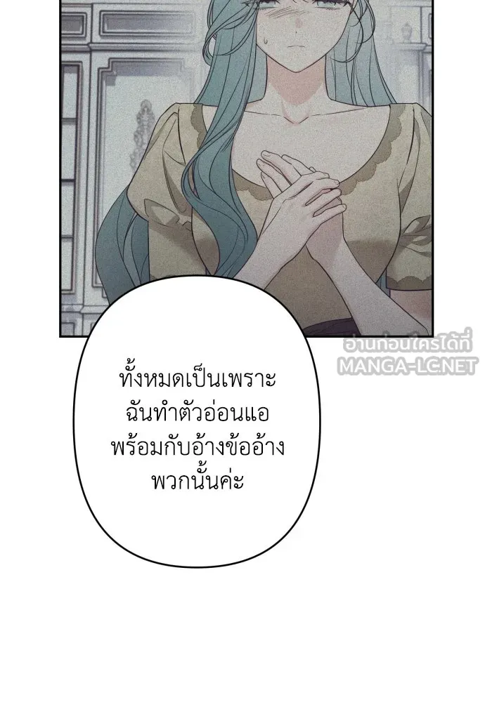 เลดี้มินต์ ตอนที่ 89 รูปที่ 57