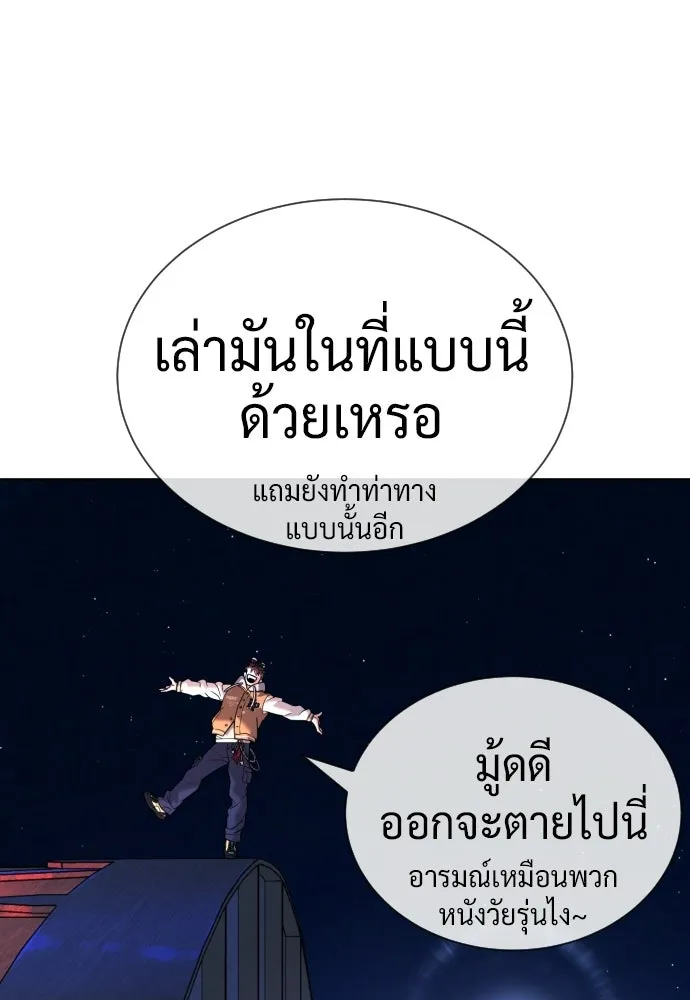 นักฆ่าย้อนวัย ตอนที่ 138 รูปที่ 10