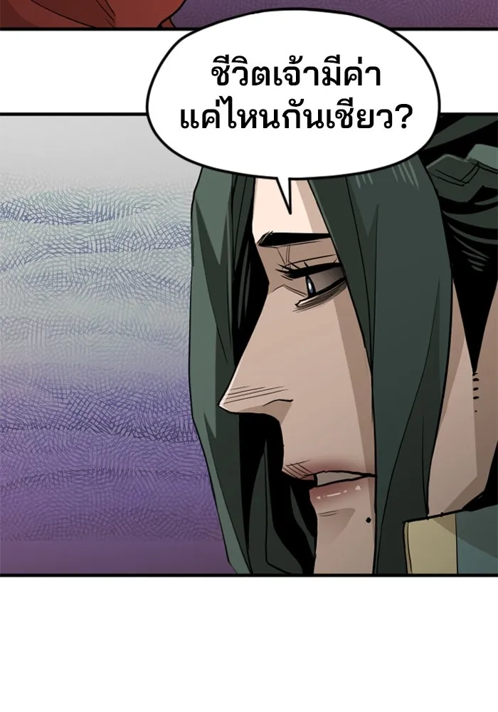 เส้นทางสู่เทพมาร ตอนที่ 11 รูปที่ 133