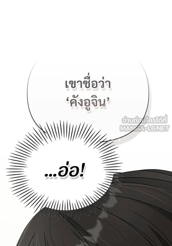 ฉันเนี่ยนะ ตอนที่ 6 รูปที่ 89
