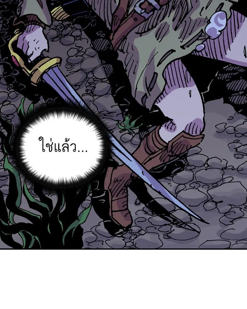 เคลวาเทส อสูรจอมราชัน ตอนที่ 35 การเคลื่อนไหวของแมลง รูปที่ 38