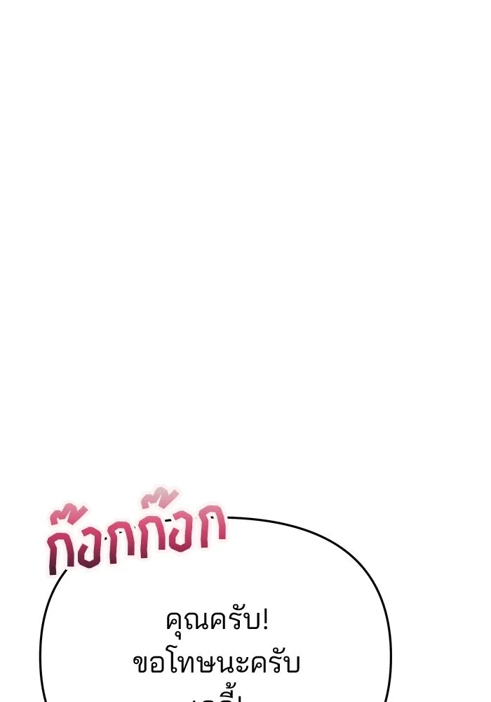 เกมรักจับสามี ตอนที่ 51 รูปที่ 20