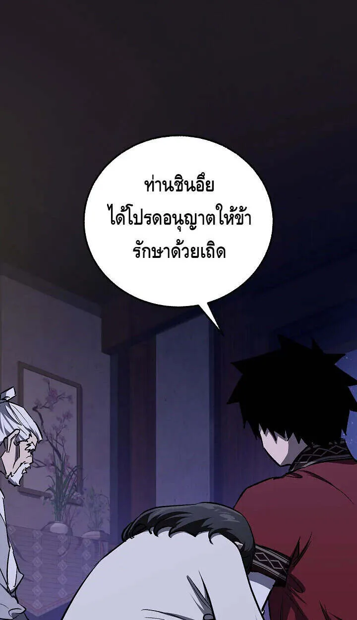 Childhood Friend of the Zenith สหายว_ยเยาว_ของข_าแข_งแกร_งท_ส_ดในใต_หล_า ตอนที่ ตอนที่ 57 รูปที่ 21