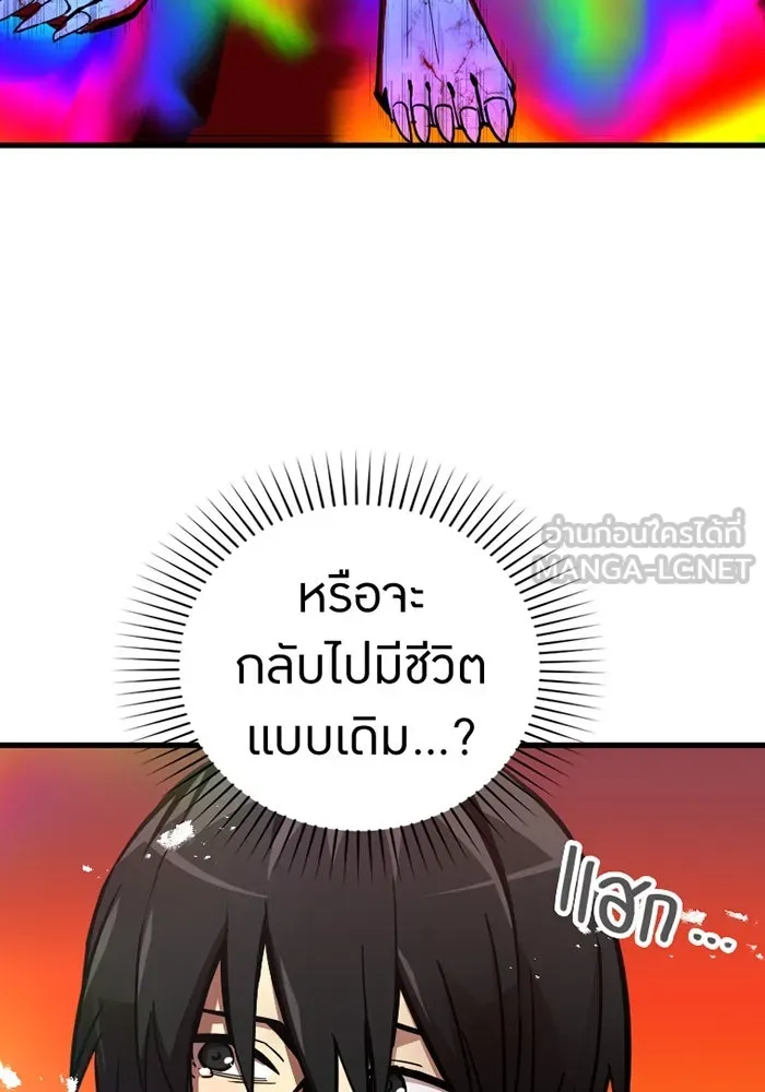 เพลเยอร์เลือดเทวะ ตอนที่ 3 บททดสอบของประตู รูปที่ 108