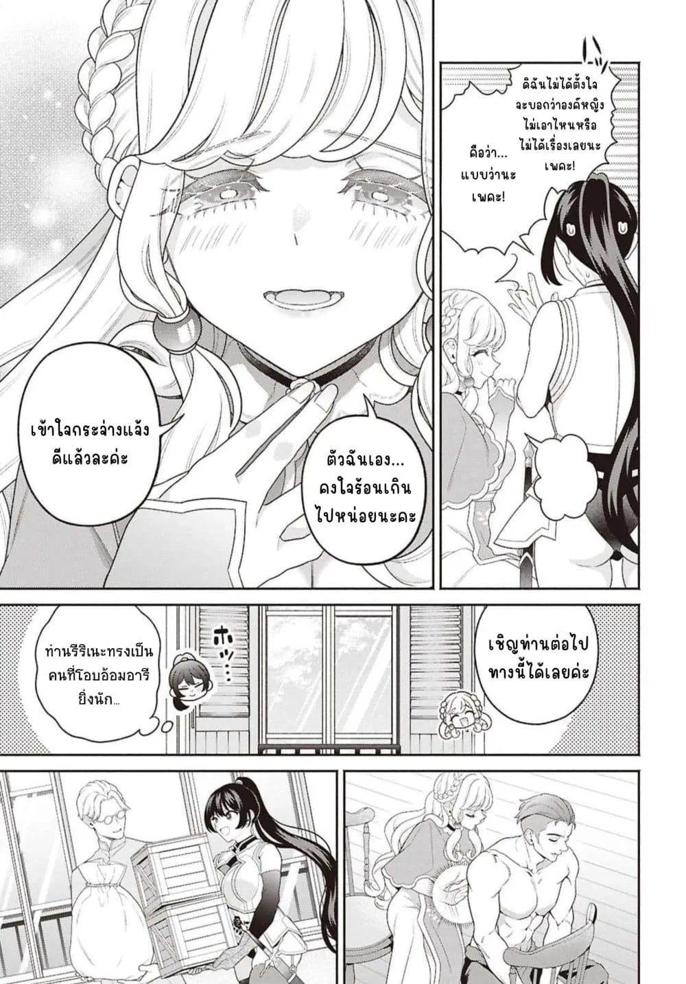 Manga-lc-com อ่านมังงะ อ่านการ์ตูน ออนไลน์ ฟรี Seinaru Hime no Kakushigoto ตอนที่ 1 2 3 4 5 6 7 8 9 10 11 12 13 14 ฟรี ไม่มีโฆษณา Manga-lc - อ่าน มังงะ อ่าน การ์ตูน ออนไลน์ อ่านมังงะ ฟรี