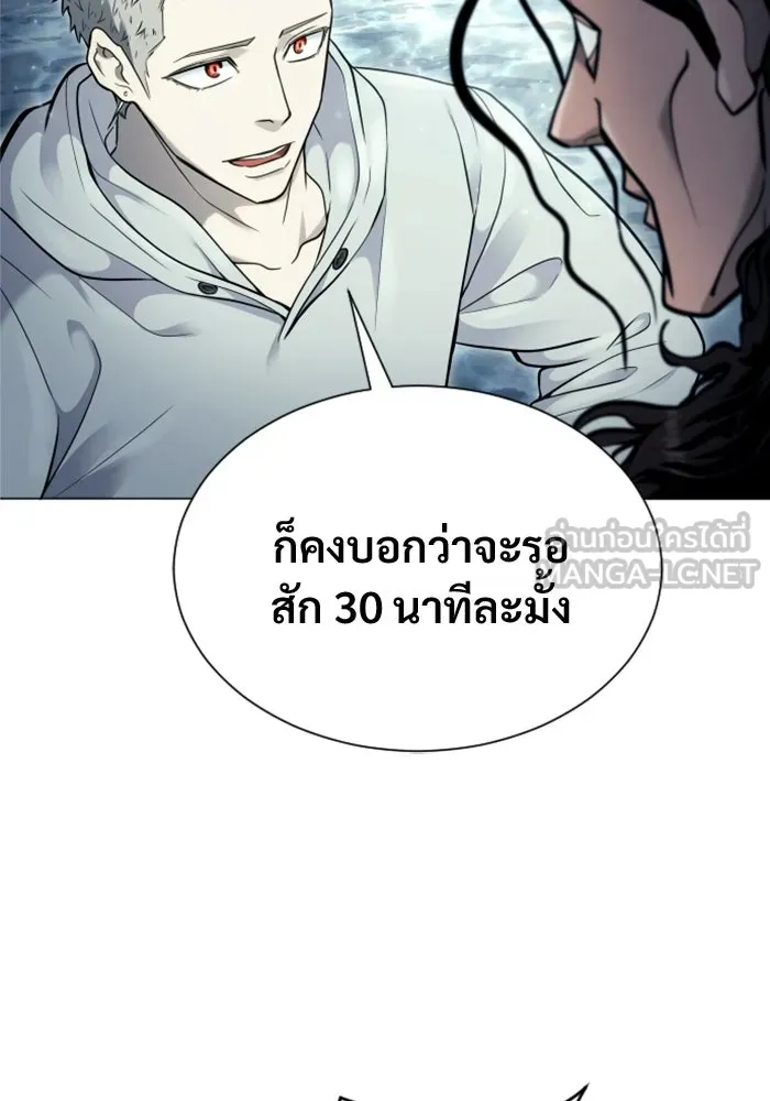 อูเร็ค มาซิโน่ ตอนที่ 32 การทดสอบบทใหม่ 4 รูปที่ 162