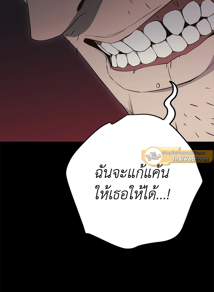 พลทหารโครงกระดูกผู้ม ตอนที่ 175 รูปที่ 121