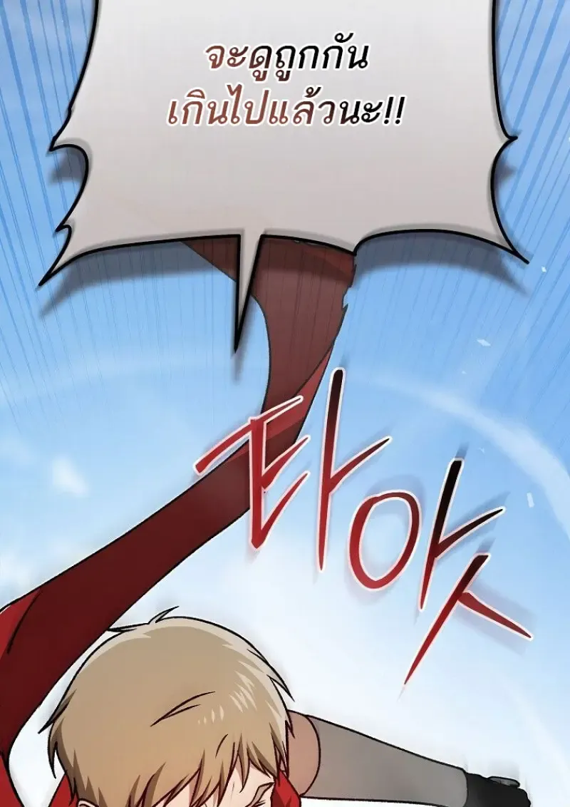 Concept Grasping Magic Genius ตอนที่ ตอนที่ 50 รูปที่ 51