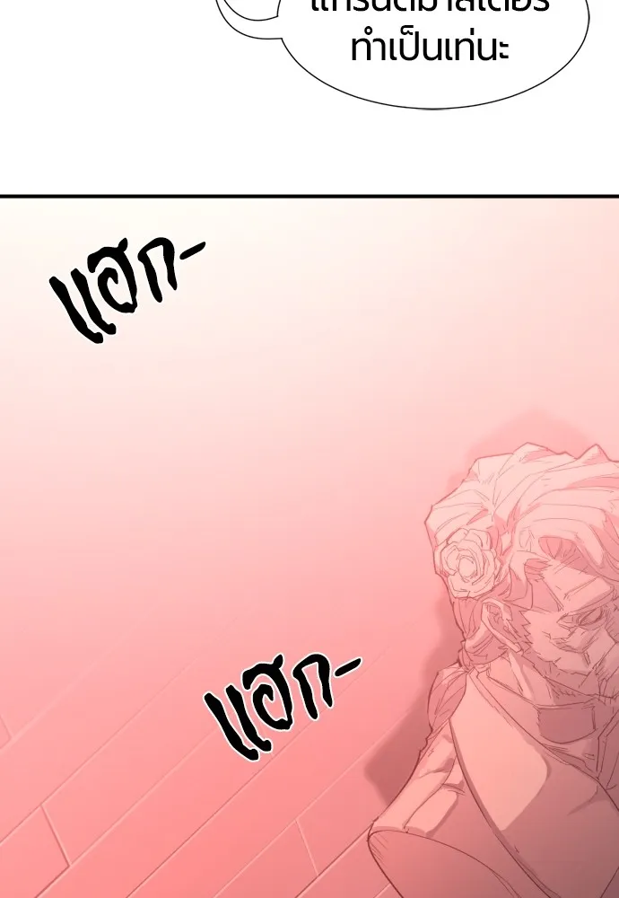 ยอดสถาปนิกผู้พิทักษ์อาณาจักร ตอนที่ 111 รูปที่ 101