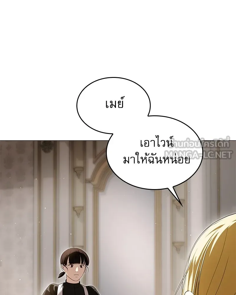 กำราบรักร้ายนายจอมพยศ ตอนที่ 28 รูปที่ 9