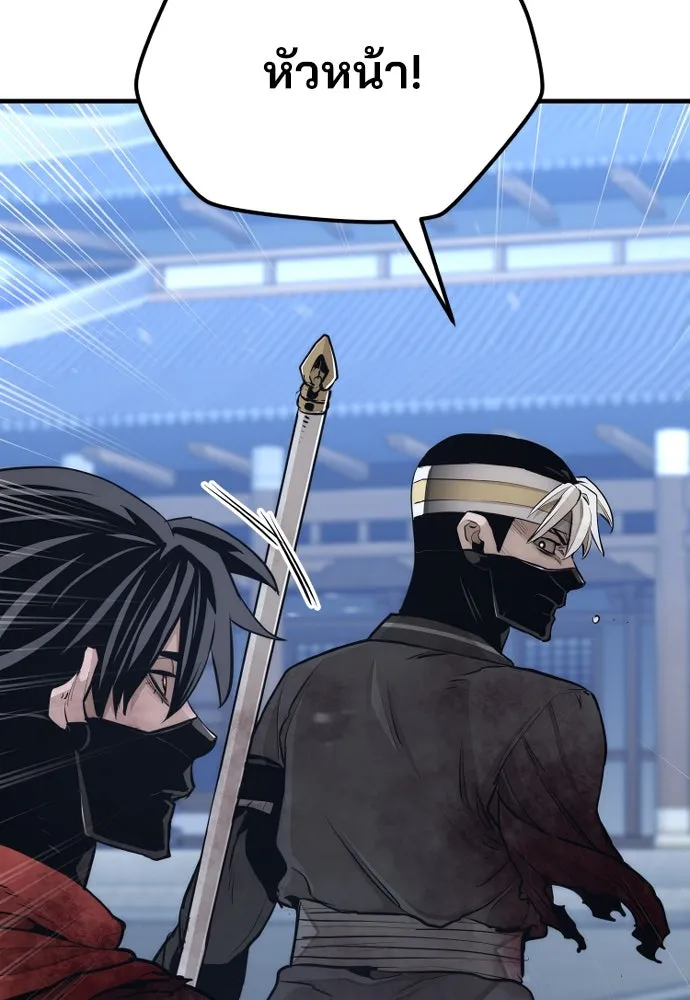 เส้นทางสู่เทพมาร ตอนที่ 64 รูปที่ 62