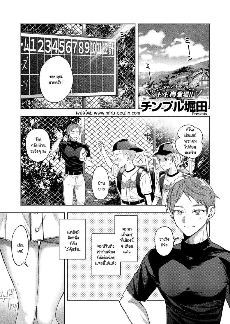 Doujin-Lc- อ่าน โดจิน มังฮวา เกาหลี ญี่ปุ่น จีน แปลไทย ความสัมพันธ์ใต้ฟ้ายามหน้าร้อน [Chimple hotter] Natsu no sora ha koimoyou ตอนที่ 1 2 3 4 5 6 7 8 9 10 11 12 13 14 ฟรี ไม่มีโฆษณา อ่าน โดจิน Manhwa เกาหลี ญี่ปุ่น จีน เรามีครบ คัดมาให้เน้นๆ โดจิน 18+ รับประกันความฟินโดย  Doujin Lc