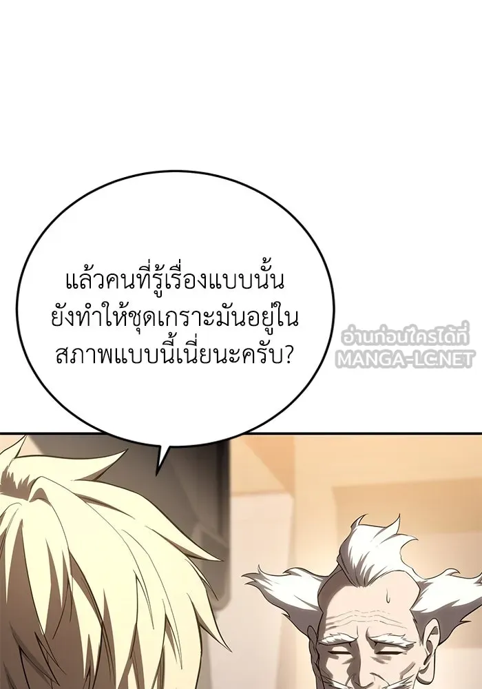 ยอดนักดาบผู้โอบอุ้มดารา ตอนที่ 59 รูปที่ 42