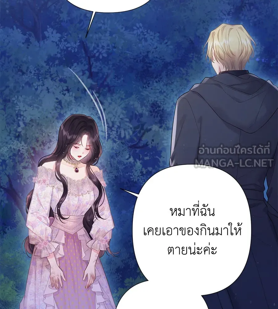 บาสเตียน ตอนที่ 48 รูปที่ 6