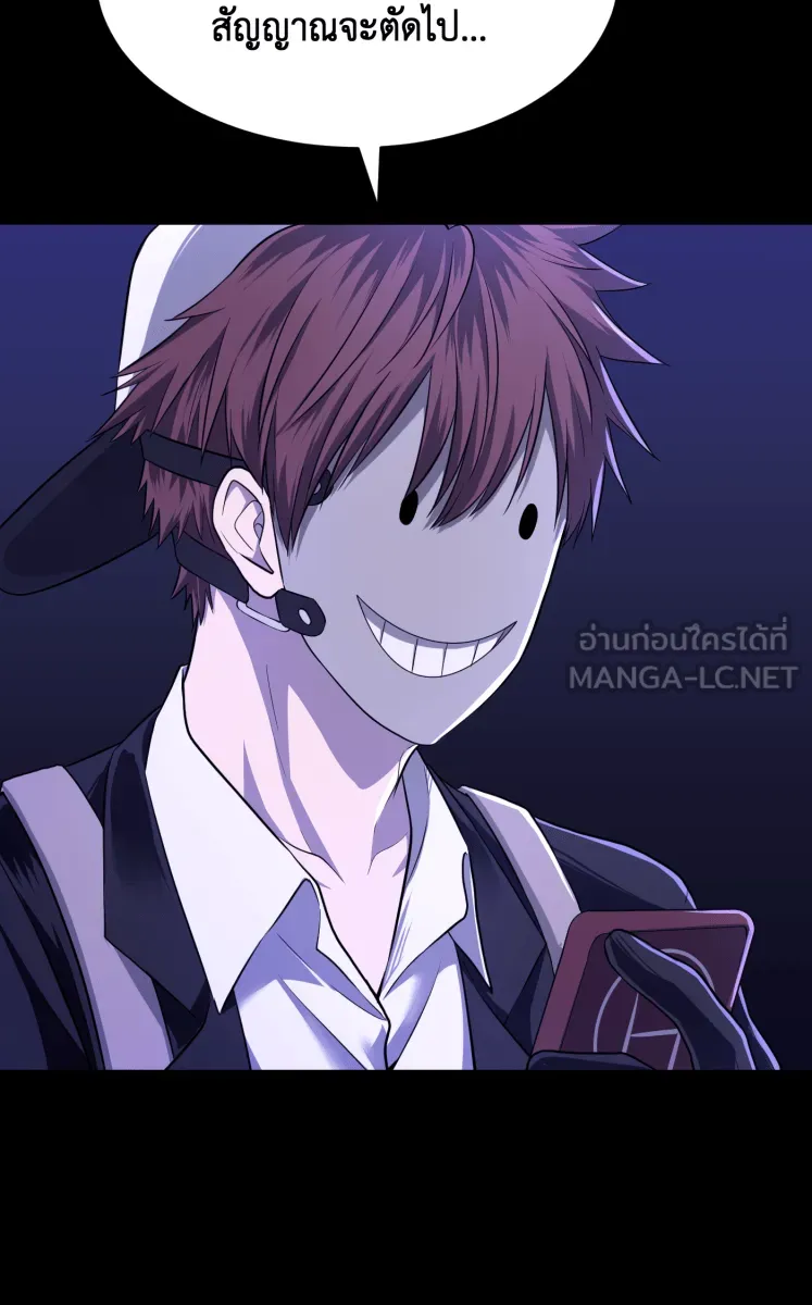 Hunter Game ตอนที่ 65  แปลก ๆ รูปที่ 30