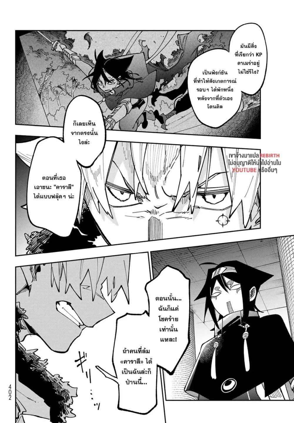 Manga-lc-com อ่านมังงะ อ่านการ์ตูน ออนไลน์ ฟรี Shadow Assassins World – Kage wa Usui kedo, Saikyou Ninja Yattemasu ตอนที่ 1 2 3 4 5 6 7 8 9 10 11 12 13 14 ฟรี ไม่มีโฆษณา Manga-lc - อ่าน มังงะ อ่าน การ์ตูน ออนไลน์ อ่านมังงะ ฟรี