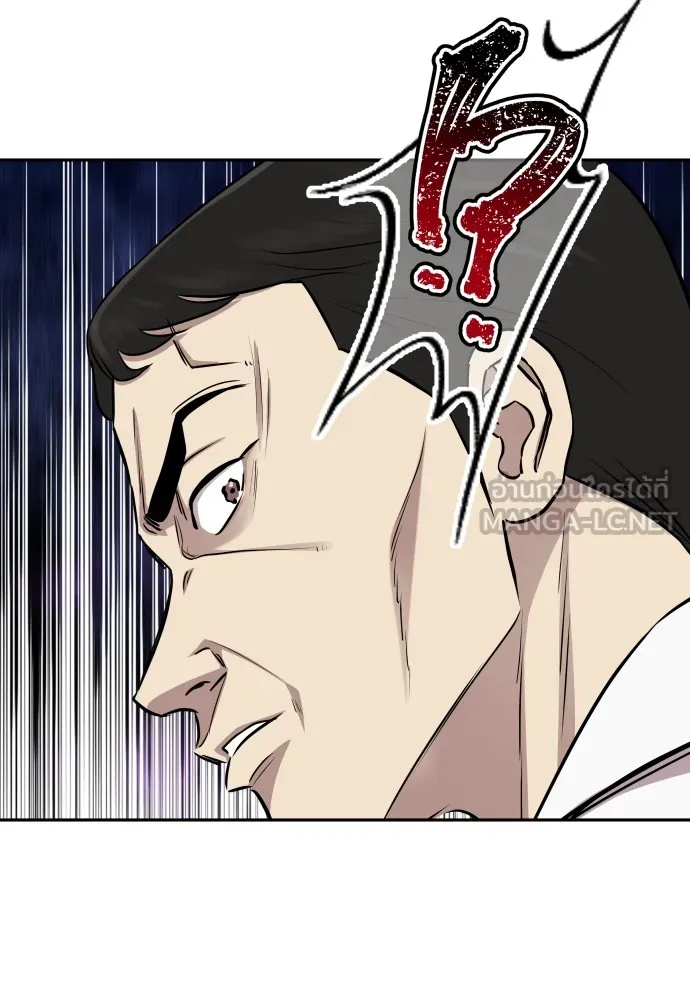 หลานอัจฉริยะของราชาเงินกู้ ตอนที่ 12 รูปที่ 144