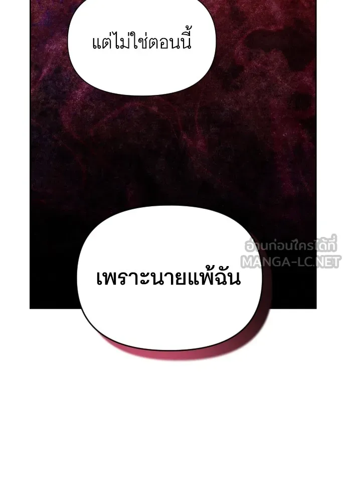 นักเล่นแร่แปรธาตุสายเปย์ ตอนที่ 26 รูปที่ 87